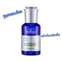 ราคา Thefaceshop DR.Belmeur CICA PEPTITE AMPOULE ซิกา เวชสำอางพรีเมี่ยม (6869827341)