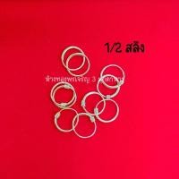 ราคา ตุ้มหูห่วง 1/2 สลึง หรือครึ่งสลึง ทองแท้ 96.5% ใส่ได้ตั้งแต่เด็กจนถึงผู้ใหญ่ค่า สินค้าทุกชิ้นมีใบรับประกันค่ะ (19963200838)