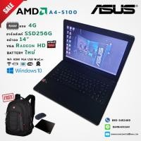ราคา โน๊ตบุ๊คมือสอง ราคาถูก Notebook ASUS X452E A4-5100 SSD256GB Ram4G แบตเตอรี่ใหม่เกะกล่อง พร้อมใช้งาน ฟรีของแถม4รายการ (22930763355)