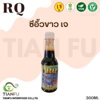 ราคา RQ ซีอิ้วขาวเจ ขนาด 300Ml. (17488820717)