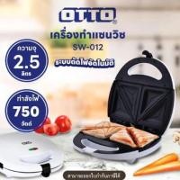 ราคา เครื่องทำแซนด์วิช รุ่น SW-012 (27330542550)