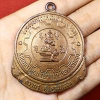 ราคา เหรียญพระวิษณุกรรม เทคโนโลยีกรุงธน ที่ระลึกงานกีฬาสี (23575593306)