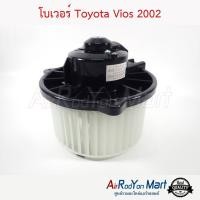 ราคา โบเวอร์ พัดลมแอร์ Toyota Vios 2002-2005 โตโยต้า วีออส (22640757473)