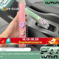 ราคา ปลอกหนังหุ้มเกียร์รถยนต์ ดัดแปลง สําหรับ changan lumin L DC changan EV (25626142337)