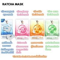 ราคา Vit C Bio Facial Mask / วิตซี Vit C Magnat Eye มาร์คน้องฉัตร มาร์ควิตซีเกาหลี (ซอง) (40254001542)