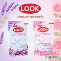 ราคา LooK ผลิตภัณฑ์ทำความสะอาดพื้น  ลุค แบบชนิดถุงเติม ขนาด 800 มล มี 2 กลิ่นให้เลือก (43962210221)
