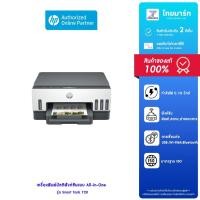 ราคา HP Printer Smart Tank 720 All-in-One Printer : A4 Color Inkjet Printer/Warranty 2 Y Onsite (41568370507)