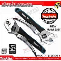 ราคา ประแจเลื่อนคีมล็อก B-65470 MAKITA รุ่นใหม่ 2021 ด้ามสีดำ (6644400613)