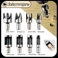 ราคา ดอกเจาะทำเดือยไม้ ดอกเจาะเดือยไม้ ดอกทำเดือยไม้ ดอกเจาะเดือยไม้ แบบเดือยตรง ยกชุด 8ดอก 6-16มิล แบบตร (25227580066)