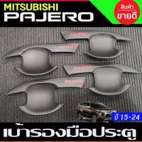ราคา ้เบ้ารองมือเปิดประตู สีดำด้านโลโก้แดง Pajero 2015 2016 2017 2018 2019 2020 2021 2022 2023 (A) (18029159373)
