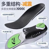 ราคา Footprint Tribe ปรับตัวให้เข้ากับ ANTA Sports Insoles Zoom Air Cushion ดูดซับแรงกระแทก (40558548182)