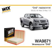ราคา WIX WA9871 ไส้กรองอากาศเครื่องยนต์ สำหรับรถ Isuzu All-New D-Max 1.9/3.0(RZ4E-TC) มีฟองน้ำ (8372481271)