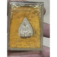 ราคา พระผงรูปเหมือนใบโพธิ์หลวงปู่โต๊ะ วัดประดู่ฉิมพลี ปี พ.ศ 2523 (22551105512)