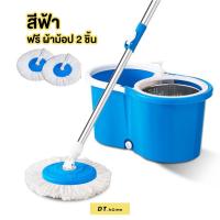 ราคา ไม้ถูพื้น ถังปั่นพร้อมไม้ม็อบ ถังปั่นม็อบแถมผ้าม็อบ ถังปั่นสเเตนเลส (20047763695)