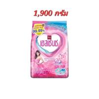 ราคา ผงซักฟอกเอสเซ้นซ์ หอมถนอมใยผ้า สีชมพู 1,900 กรัม (25464028895)