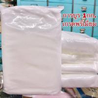 ราคา การบูร 1กก. เกรดA (camphor powder 1 Kg) การบูรผง การบูรหอม 1 กิโลกรัม การะบูร การบูน คุณภาพดี (3754125996)