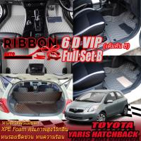 ราคา Toyota Yaris 2006-2013 Hatchback 5ประตู (เต็มคันรวมท้ายรถแบบB) พรมรถยนต์ Toyota Yaris พรม6D VIP Ribbon Auto (19386339558)