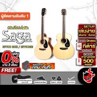 ราคา กีต้าร์โปร่งไฟฟ้า Saga SF700GE, SF700GCE - Electric Acoustic Guitar Saga SF-700GE, SF-700GCE ครบชุด เต่าแดง (5751208308)