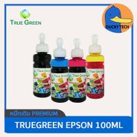ราคา หมึกเติม Epson Canon Epson HP ใช้ได้กับทุกรุ่น ราคาถูก ประหยัดต้นทุน คุ้มมาก สีชัด คุณภาพดี เทียบเท่าของแท้ 100ml (19375902257)