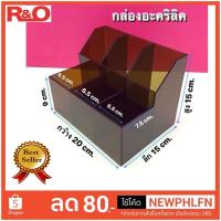 ราคา roacrylic กล่องอะคริลิคสีชา6ช่อง (6763273451)