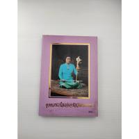 ราคา ดุจดวงแก้วแจ่มจรัสวัฒนธรรม (20964541798)