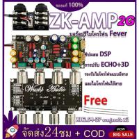 ราคา ZK AMP 2G แอมป์จิ๋วคาราโอเกะ ปรีไมค์แอมจิ๋ว ปรีไมค์คาราโอเกะ คาราโอเกะ บอร์ดก้อง ไมค์โครโฟน ร้องเพลง พรีเอฟเฟคบอร์ด DSP (25756152654)