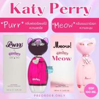 ราคา Katy Perry Purr แมวม่วง , Meow แมวชมพู EDP 100 ml. สินค้าจากออสเตรเลีย (25146060513)