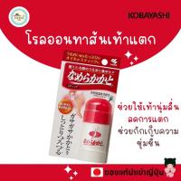 ราคา ของแท้ญี่ปุ่น Kobayashi Smooth Heel Stick ครีมทาส้นเท้า โรลออนทาส้นเท้าแตก แบบสติ๊ก ขนาด 30 กรัม (22831619801)