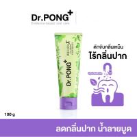 ราคา Dr.PONG BREATHX FLUORIDE TOOTHPASTE สูตรลดกลิ่นปาก น้ำลายบูด ยาสีฟัน dr pong (24151798322)