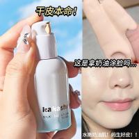 ราคา KAKASHOW Flawless Liquid Foundation 30g - Moisturizing Lightweight Long Lasting Full Coverage คอนซีลเลอร์กันน้ํา Nude Makeup Foundation C529 (43462173370)