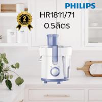 ราคา PHILIPS Daily Collection เครื่องสกัดน้ำผลไม้ รุ่น HR1811/71 (44209532875)
