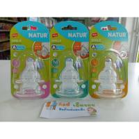 ราคา Natur เนเจอร์ จุกนมคอกว้าง รุ่นสไมล์ (27687115072)