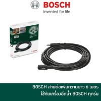 ราคา BOSCH สายต่อเพิ่มความยาว 6 เมตร ใช้กับเครื่องฉีดน้ำแรง รุ่น Easy Aquatak 100 / 110 / 120 / 125 (1717970460)