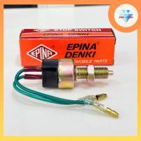 ราคา ✅อะไหล่อีแต๋น✅ สวิตซ์ไฟเบรค TS-6300 EPINA 713000 (42061282906)