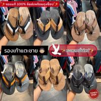 ราคา รองเท้าแตะชาย แบบหูหนีบ CC-OO คอลเลคชั่นใหม่ล่าสุด ของแท้ 100% จัดส่งพร้อมถุงช็อป CC-OO (13612356546)