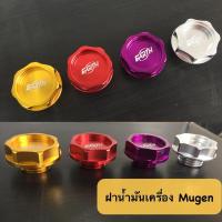 ราคา ฝาปิดน้ำมันเครื่องแต่ง MUGEN สำหรับรถฮอนด้า (ส่งฟรีเก็บปลายทาง) (5901811828)