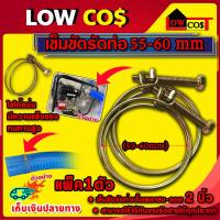 ราคา เข็มขัดรัดท่อ แบบ ลวดคู่ อะไหล่ เข็มขัดรัดสายยาง เหล็กรัดสายยาง ลวดรัดสายยาง เข็มขัดรัดท่อปั๊มเพลาชน-ลอย 2 นิ้ว (40655287175)