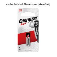 ราคา ถ่านอัลคาไลน์ A27 12V (1 ก้อน) Energizer BP1 (6038133403)