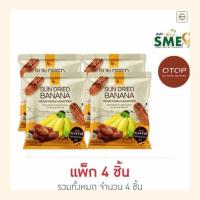 ราคา OTOP ไร่ทับทิมสยาม กล้วยตากพลังงานแสงอาทิตย์ 90 กรัม (แพ็ก 4 ชิ้น) (41858267810)