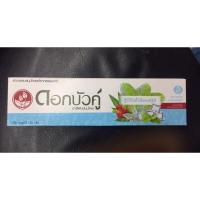 ราคา ยาสีฟันสมุนไพรดอกบัวคู่ เฟรชแอนด์คูล 150 กรัม (1803314237)