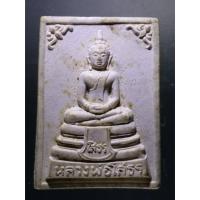 ราคา Antig on Shopee 3202 พระผงรุ่น 1 หลังยันต์ห้า หลวงพ่อโสธร วัดโสธรวรารามวรวิหาร จังหวัดฉะเชิงเทรา (23145520635)