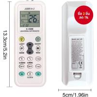 ราคา รีโมทแอร์อเนกประสงค์ LCD 1000-in-1 ใหม่ สำหรับ Mitsubishi Toshiba Hitachi Daewoo LG Samsung Sharp (44461742115)