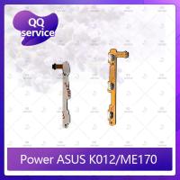 ราคา power Asus Fonepad 7 FE170CG/K012 อะไหล่แพรสวิตช์ ปิดเปิด Power on-off (ได้1ชิ้นค่ะ) อะไหล่มือถือ QQ service (6125061646)