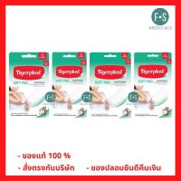 ราคา ล็อตใหม่!! Tigerplast soft pad ไทเกอร์พล๊าส ซอฟท์แพด พลาสเตอร์ปิดแผลชนิดผ้าก๊อซ มี 4 ขนาด (P1 ,P2,P3,P4 ) (1 กล่อง) (19205066081)