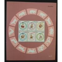 ราคา [แสตมป์ไปรษณีย์ไทย ยังไม่ใข้] ปี 2534-2539 ชุดวันสงกรานต์-ปีนักษัตร (18171556095)