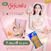 ราคา ิS sure เอสชัวร์ ของแท้100% (14234066288)