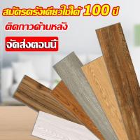 ราคา 【36แผ่น/5ตรม】 กระเบื้องยาง กระเบื้องยางลายไม้ กระเบื้องยางลายหินอ่อน กระเบื้อยางลายไม้ กระเบื้องลายหินอ่อน ปูพื้นห้องนอน (29564881086)