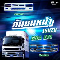 ราคา กันชนหน้า ISUZU GIGA EXR (25957184531)