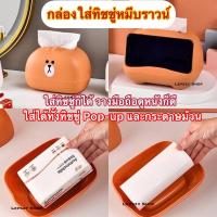 ราคา กล่องใส่ทิชชู่ ที่ใส่ทิชชู่ กล่องทิชชู่ หมีบราวน์ วางมือถือได้ ใส่ทิชชู่ได้ทั้งแบบ Pop-up และม้วน (13520418536)