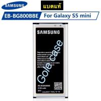 ราคา แบต แท้ Samsung Galaxy S5 mini / G800 รับประกันนาน 3 เดือน (9709784245)